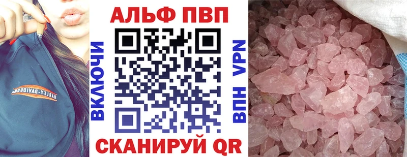 Alpha-PVP СК КРИС  Купить  Заинск 