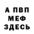 Метадон белоснежный Paul_Chandler