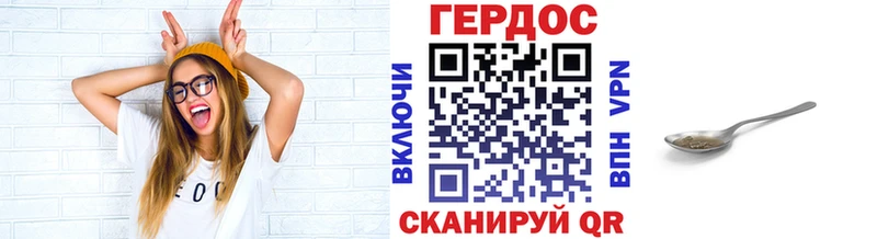 ГЕРОИН VHQ  Купить  Заинск 