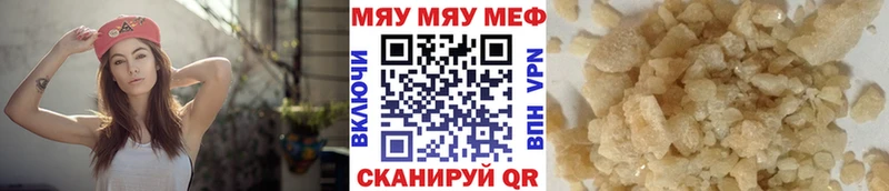 Купить где  Заинск  МЕФ кристаллы 