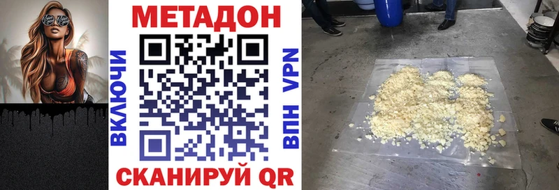 Купить где  Заинск  Метадон methadone 